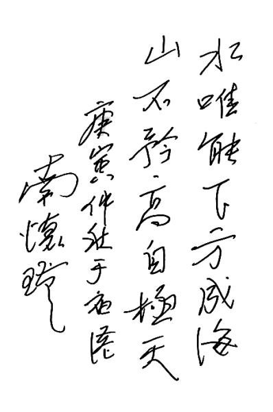 休息室逃生